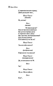 Per Gynt